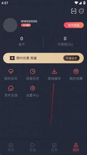 横风动漫缓存管理 横风动漫缓存管理