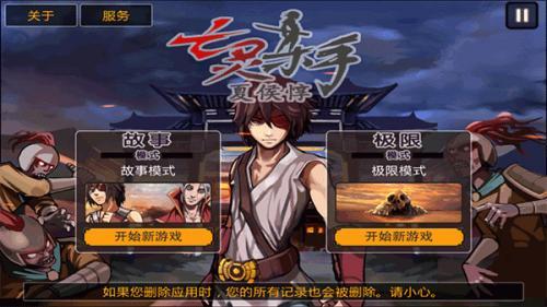 亡灵杀手夏侯惇游戏主界面展示