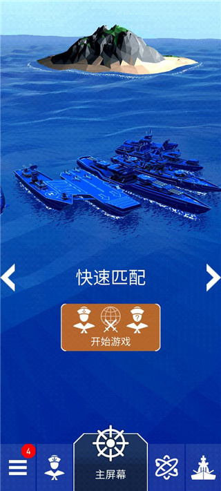 Fleet Battle新手训练界面