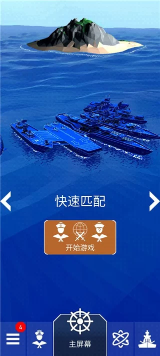 Fleet Battle新手训练界面
