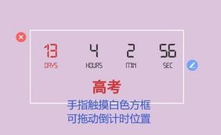 拖动桌面组件示意图