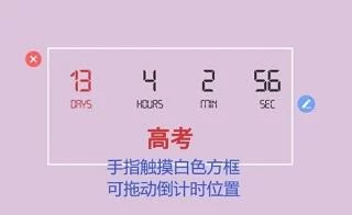 拖动桌面组件示意图 拖动桌面组件示意图