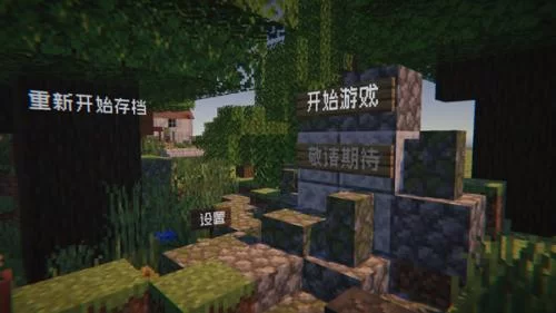 植物大战僵尸我的世界版