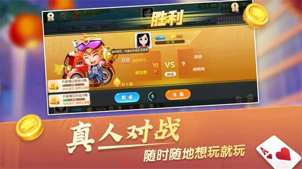 大眼升级游戏官方正版截图