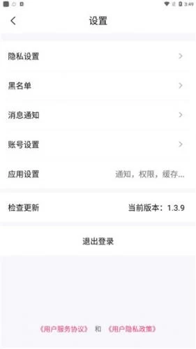 步骤三:点击“账号设置” 步骤三:点击“账号设置”