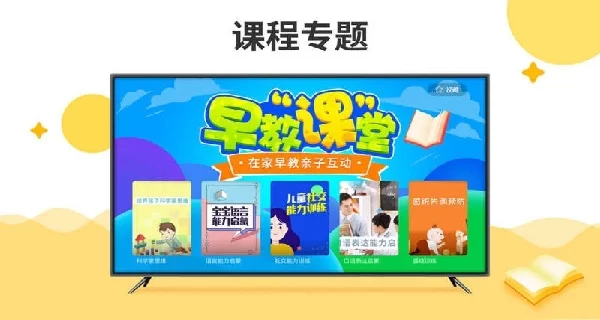 BesTV当贝教育护眼模式示意图