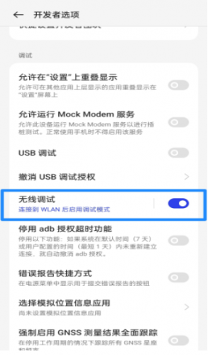 Shizuku安装包配对启动界面