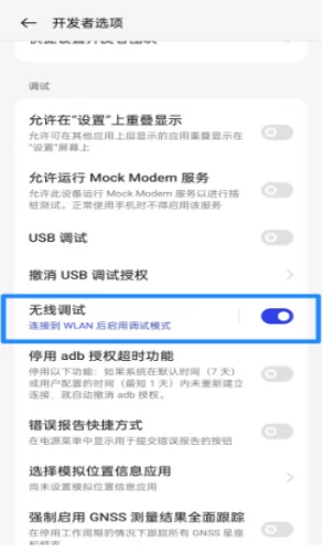 Shizuku安装包配对启动界面 Shizuku安装包配对启动界面