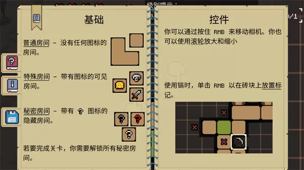 地牢潜行者内置教程
