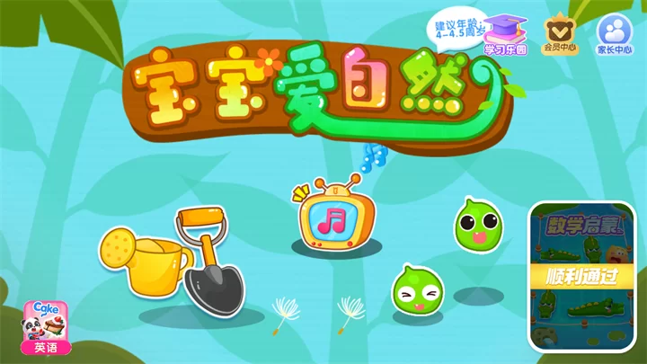 游戏主界面展示