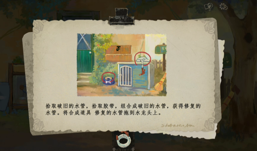 游戏内寻找胶带修复水管的场景 游戏内寻找胶带修复水管的场景