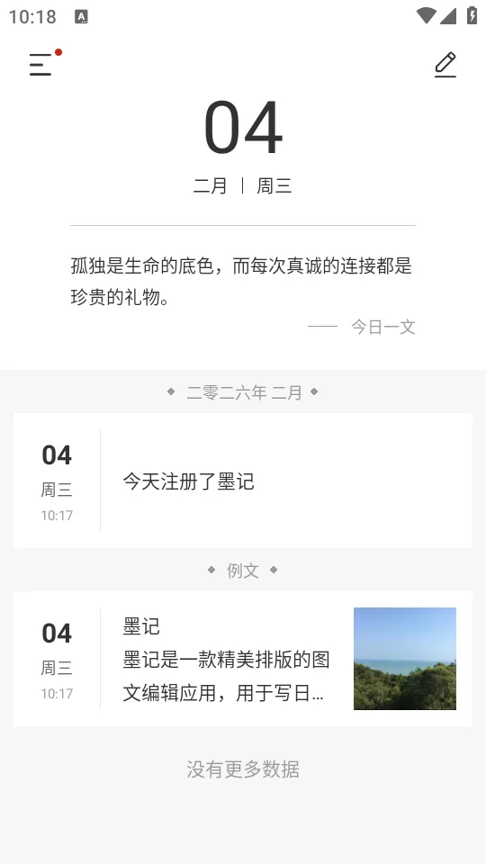 墨记日记应用主界面展示，界面清新，包含日历视图和日记列表