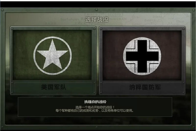 战地1944游戏截图