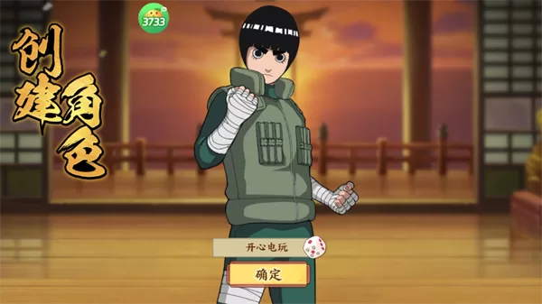 游戏新手引导界面