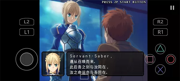 FATE无限代码手游中文版截图