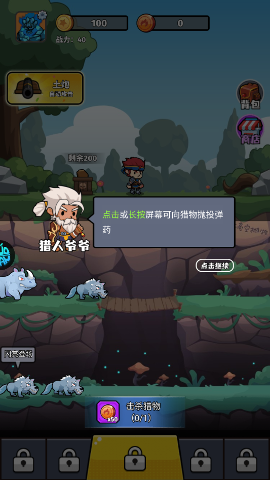 猎人前线手游战斗界面截图