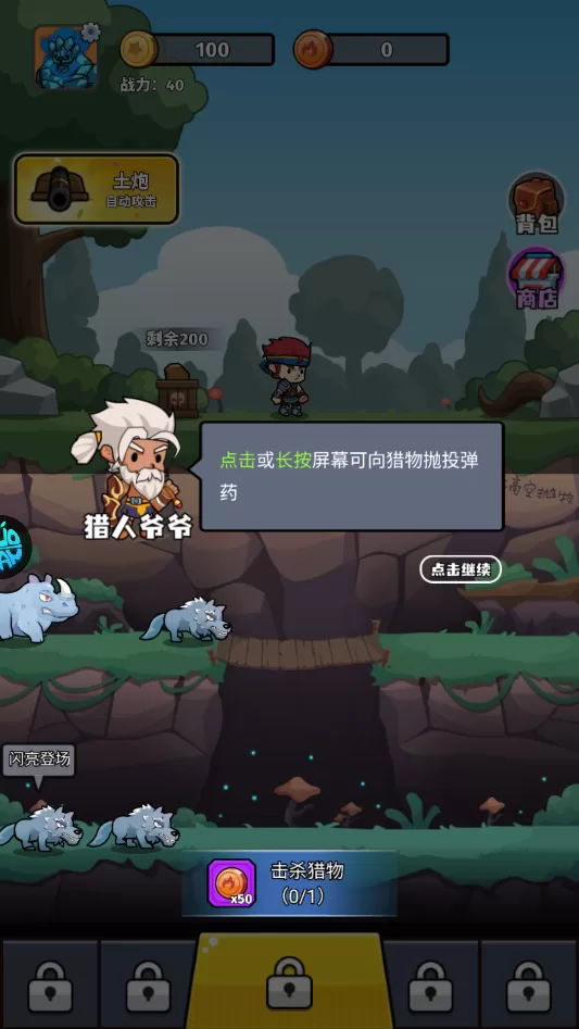 猎人前线手游战斗界面截图