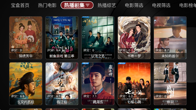 月光宝盒Boxtv版播放源选择界面 月光宝盒Boxtv版播放源选择界面