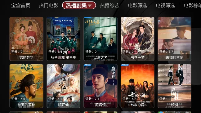 月光宝盒Boxtv版播放源选择界面 月光宝盒Boxtv版播放源选择界面