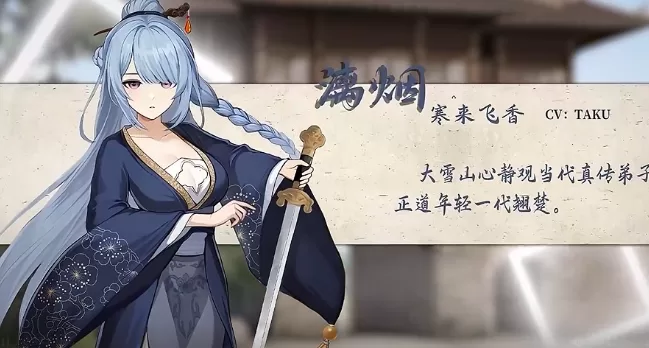 角色漓烟立绘 角色漓烟立绘