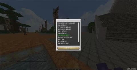 我的世界江湖传说手机版截图