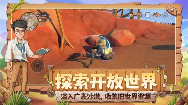 沙石镇时光手机版截图