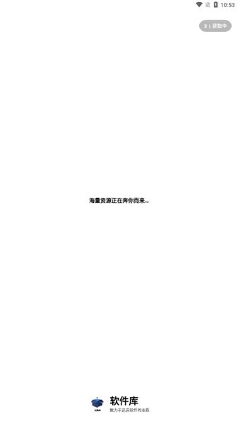 蓝羽软件库 蓝羽软件库