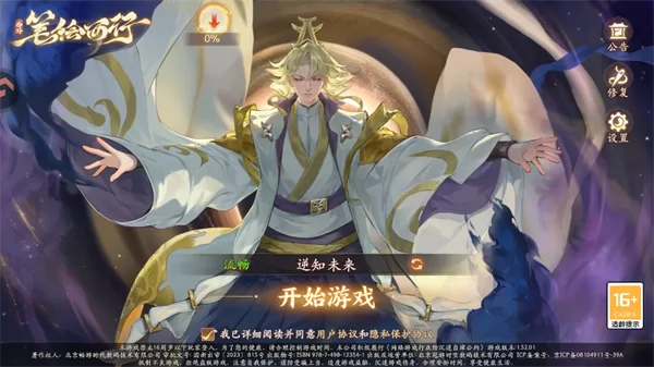 游戏剧情动画截图