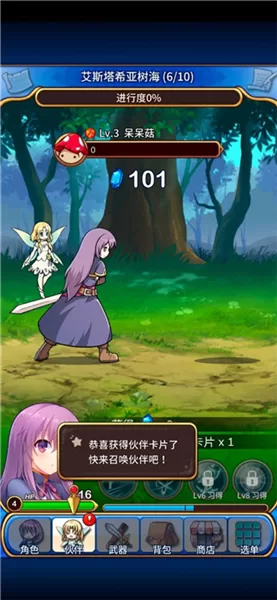 永恒的赛妮亚伙伴召唤截图