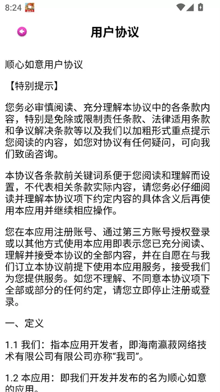 游戏内农场全景展示，包含已开垦的农田、各种生长阶段的作物以及功能建筑