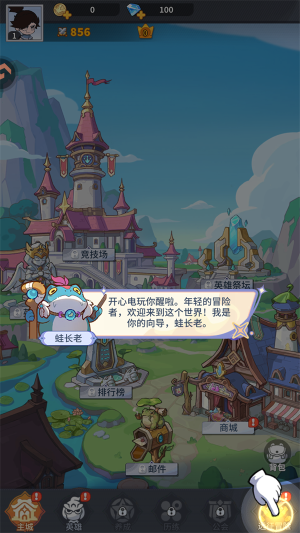 游戏玩法步骤2：新手引导界面