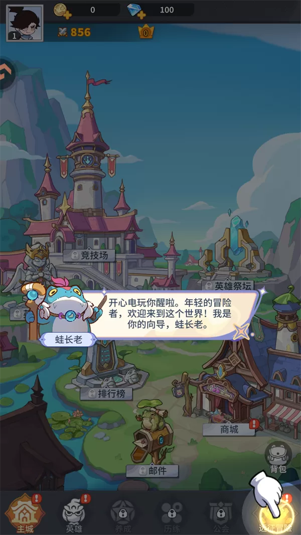 游戏玩法步骤2：新手引导界面