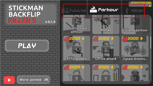 技能升级界面示意图 技能升级界面示意图