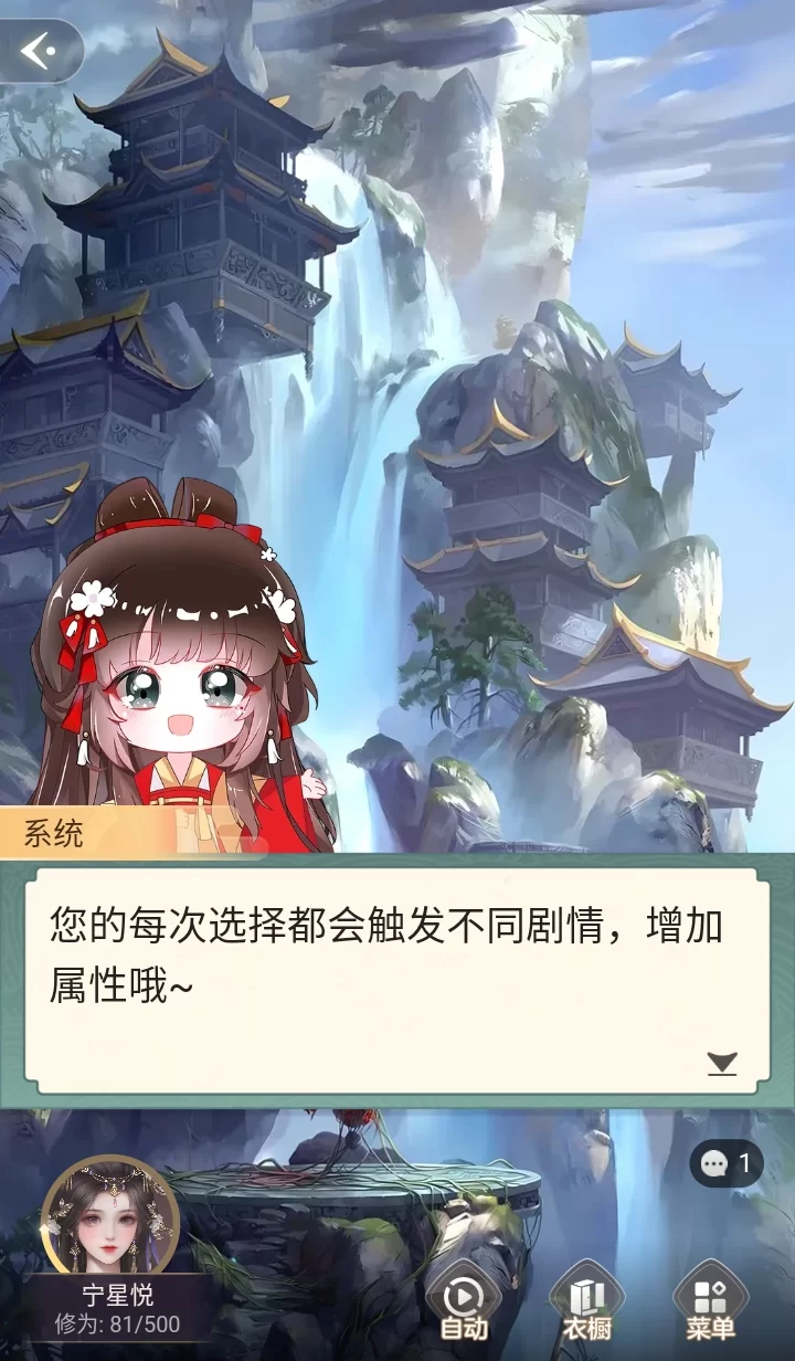 趣穿书破解版截图