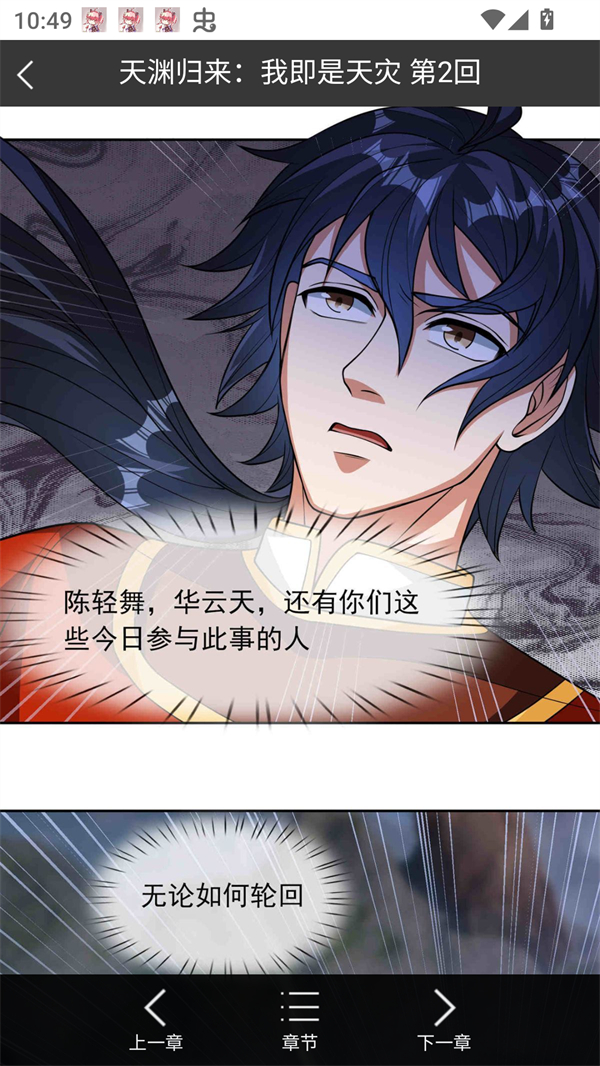 Bikacg漫画app阅读界面与功能设置