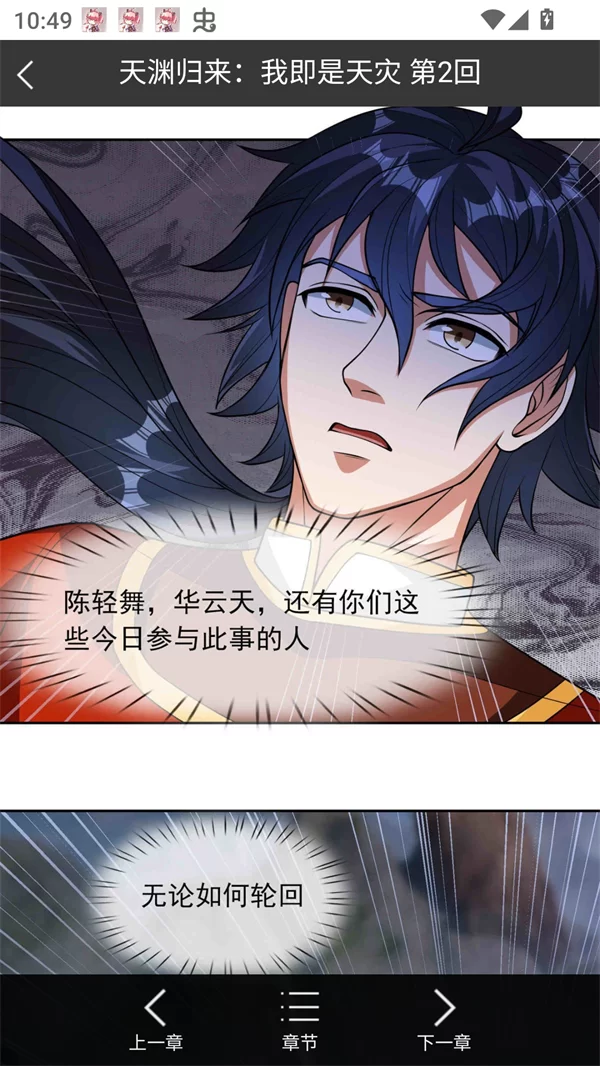 Bikacg漫画app阅读界面与功能设置