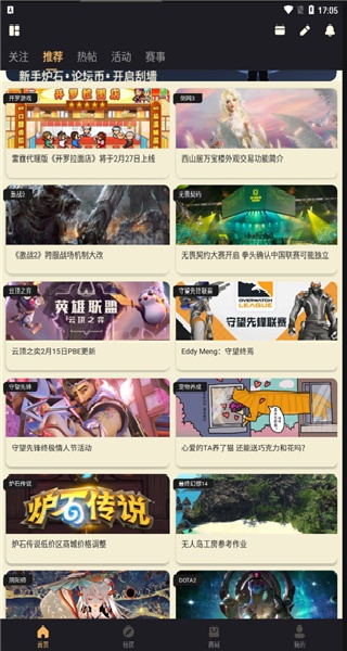 NGA玩家论坛APP界面展示