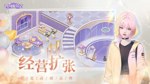 开间服装店游戏内精致画面展示