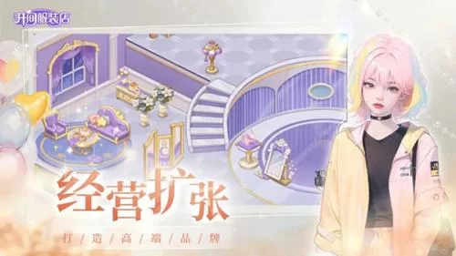 开间服装店游戏内精致画面展示