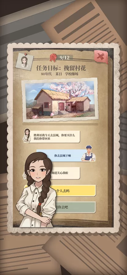 许胜利的奋斗路不减反增破解版截图