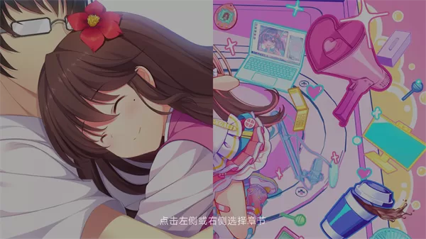 游戏章节选择界面 游戏章节选择界面