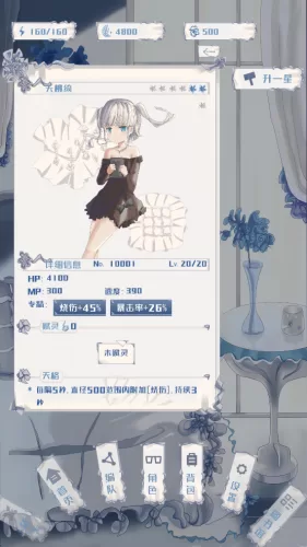 璃芯溯源角色夭桃绮