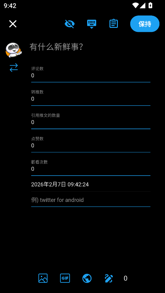 TwiNote主题设置界面
