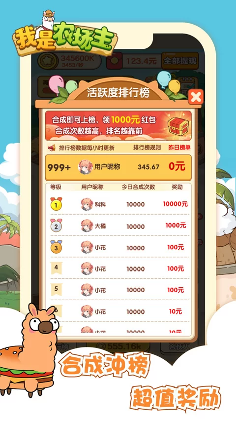 我是农场主官方正版截图