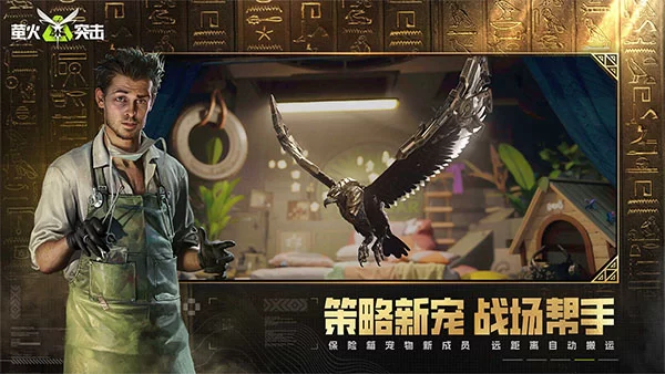 网易萤火突击截图