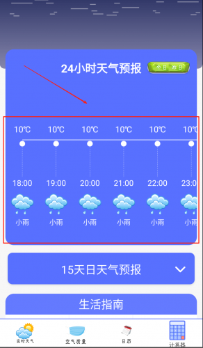 气象雷达