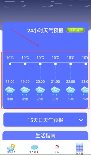 气象雷达 气象雷达