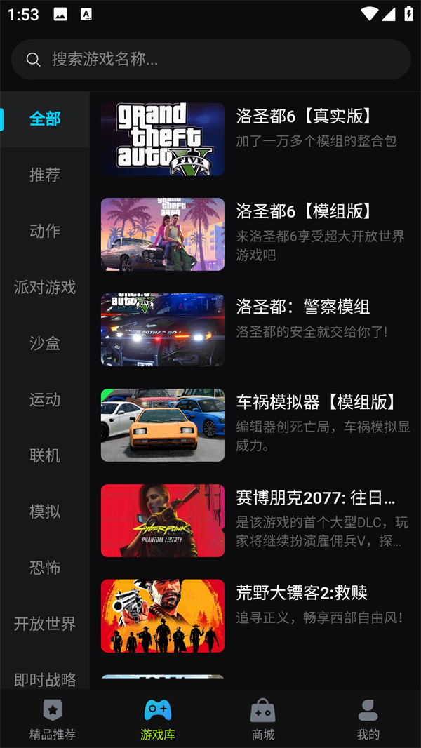 良心云游app游戏分类筛选 良心云游app游戏分类筛选