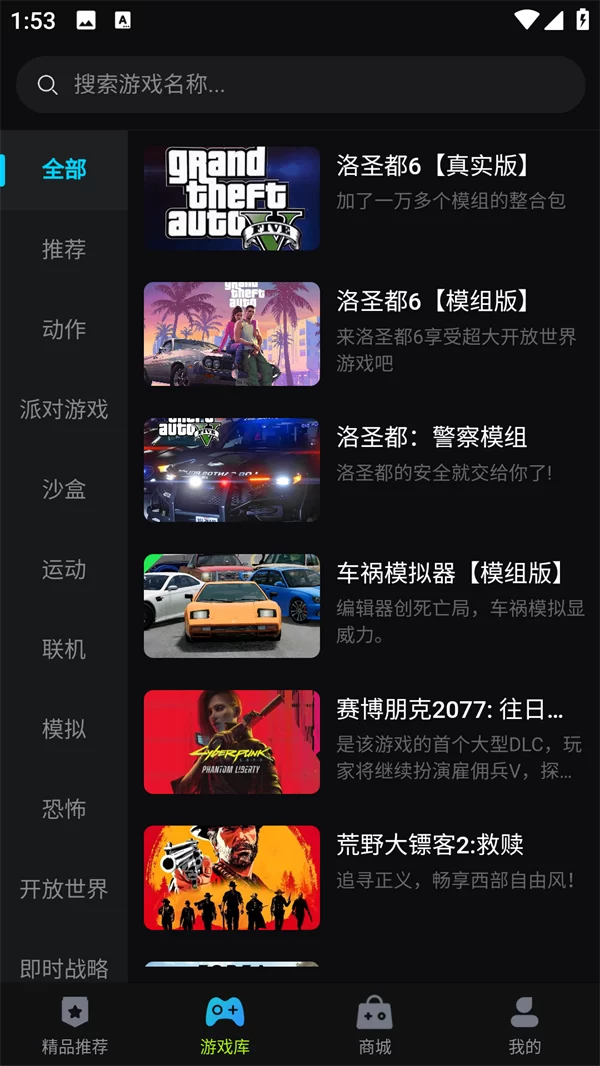 良心云游app游戏分类筛选 良心云游app游戏分类筛选