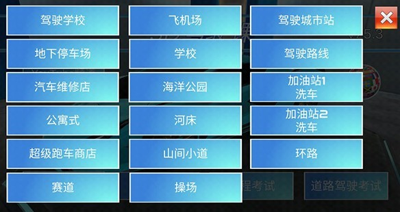 游戏设置与场景选择